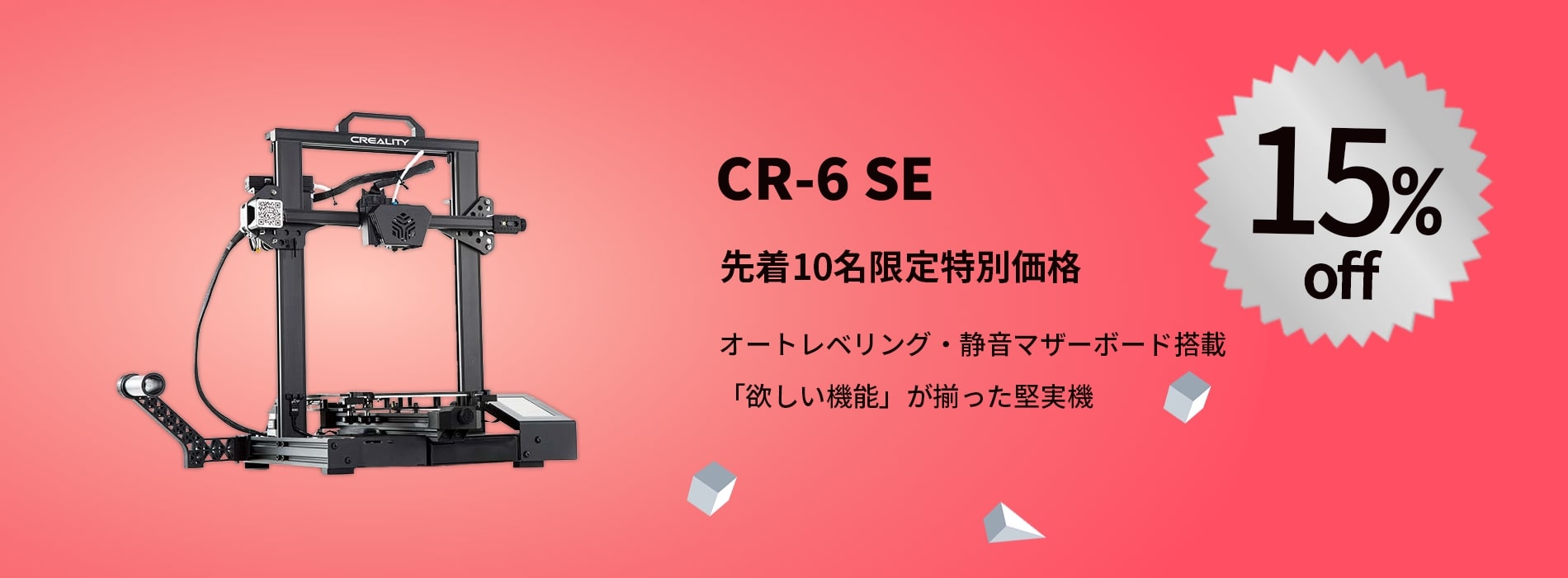 CR-6SE