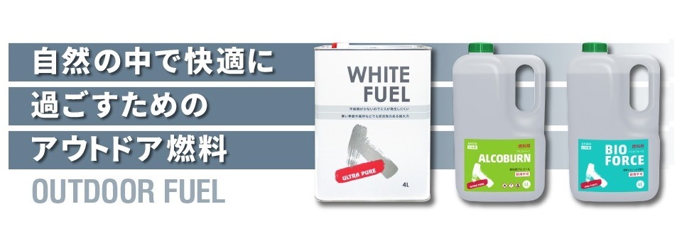 FCR-062 燃料添加剤