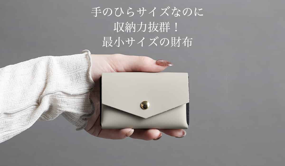 浅草から良質な皮革製品をお届け。小さい財布、薄い財布。com-ono