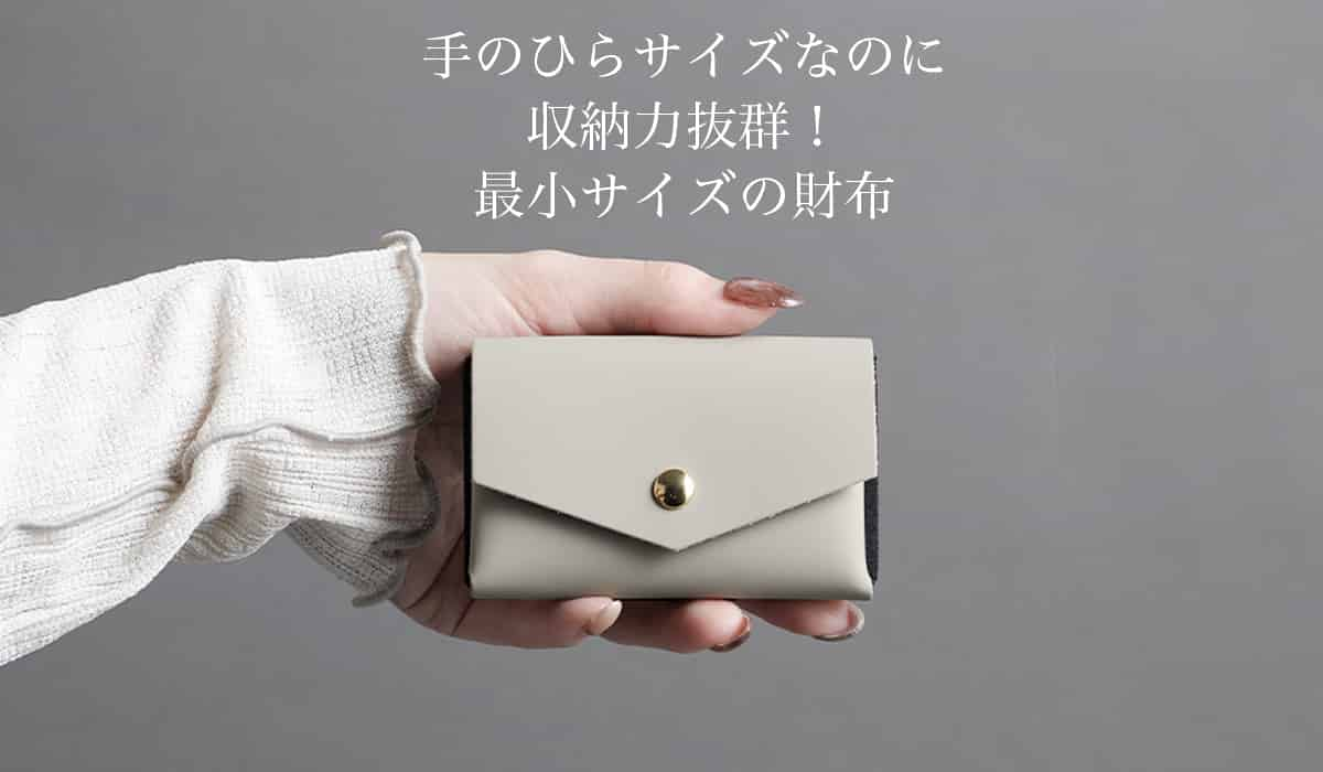 ミニ財布、小さい財布