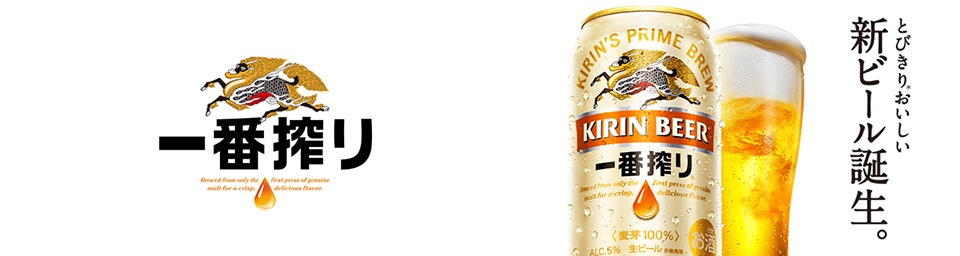 キリン 一番搾り生ビール [缶] 350ml x 24本