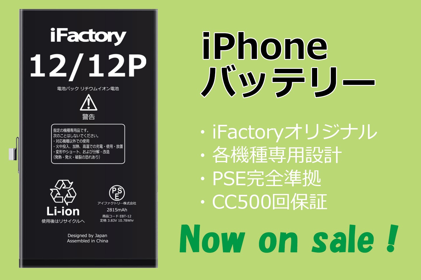 iFactory Web本店｜高品質パーツを迅速にお届けします！