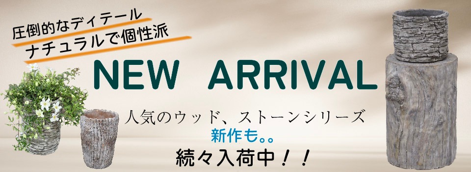 ガーデニング雑貨と花苗のセレクトショップ～風散歩～