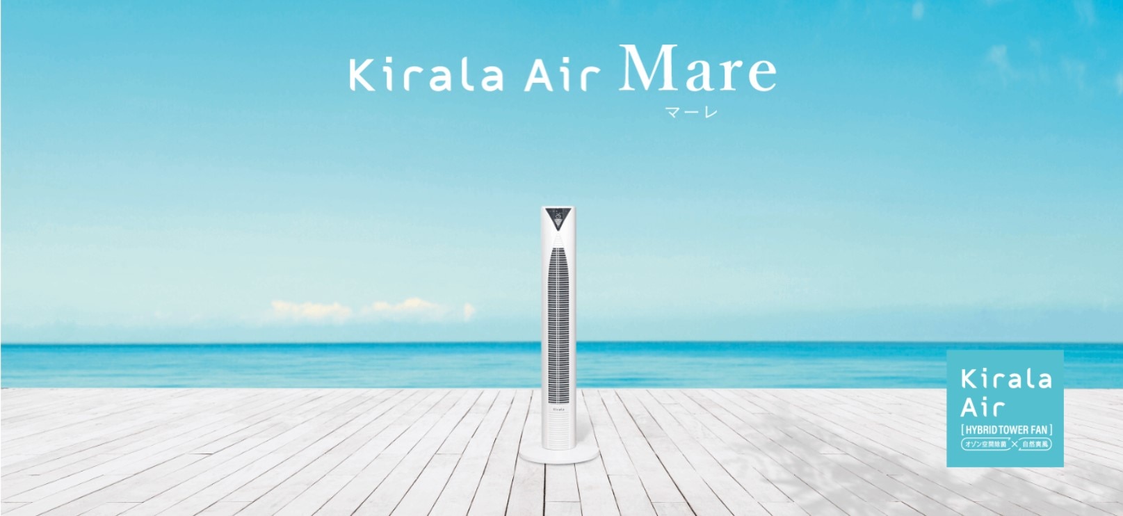 Kirala Air Mare