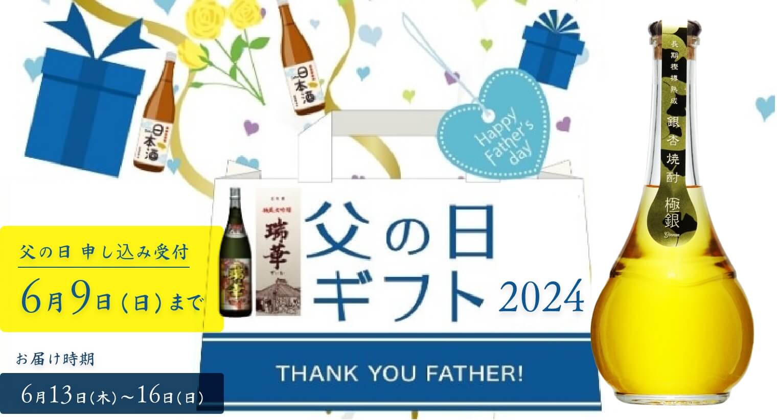 日本酒2022年しぼりたて新酒の定期便