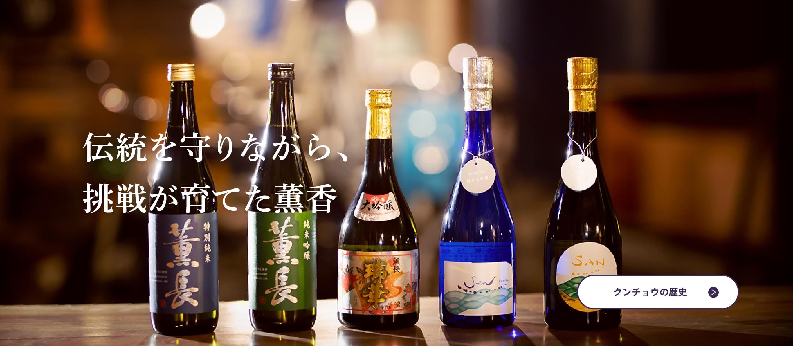 薫長飲み比べ日本酒３種類お試しセット