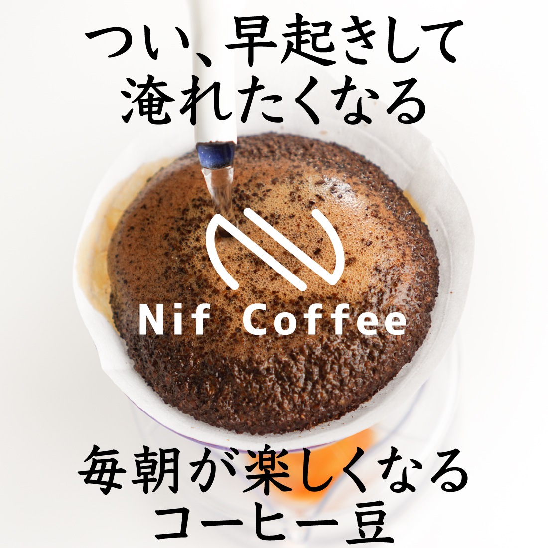 Nif Coffeeトップ画像